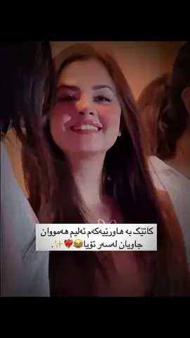 ماشاءالله چ نازداره♾️❤️