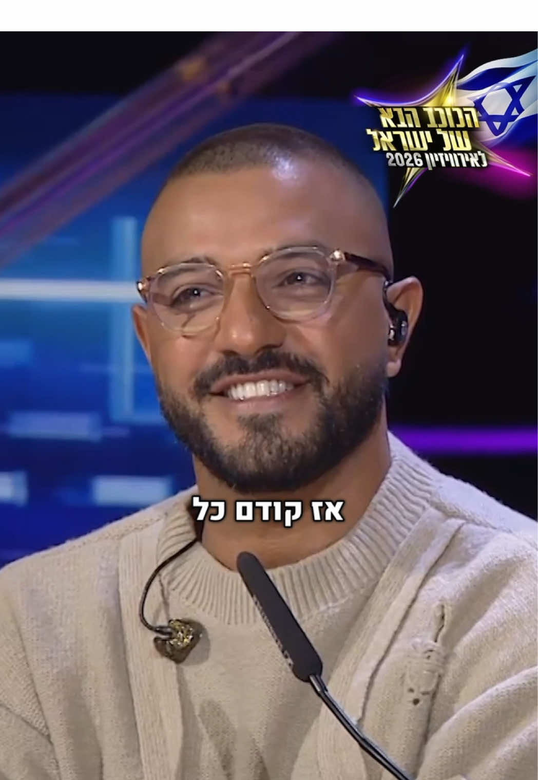 כבר מזמן זיהו בו את הפוטנציאל 💪🏼 נועם בתן לא ישכח את הפרגונים שקיבל מעדן ואיתי בתחילת הדרך #הכוכבהבא #טיויטוק #קשת12 