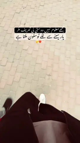 مجھےمعلوم نہیں ووستى کی تعريف مگر  يار سینے سے لگے توسكون ملتا ہے❤️‍🔥#fyp 