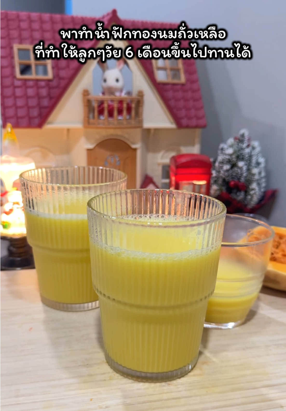 พาทำน้ำฟักทองนมถั่วเหลือ ที่ทำให้ลูกๆวัย 6 เดือนขึ้นไปทานได้ #อาหารเด็ก #อาหารเด็ก6เดือน #อาหารเด็ก6เดือนขึ้นไป #แม่และเด็ก #โฟร์เอ💙 