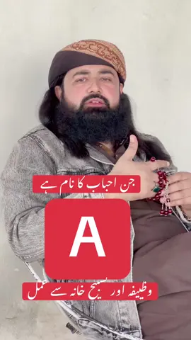 #peerzadaifraheem @Mr jami #دارلشفاء 