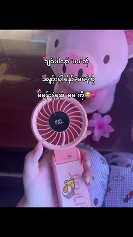 နော် မောင်”😭💕 #foryou #viral #foryoupage #fyppppppppppppppppppppppp #fypシ 