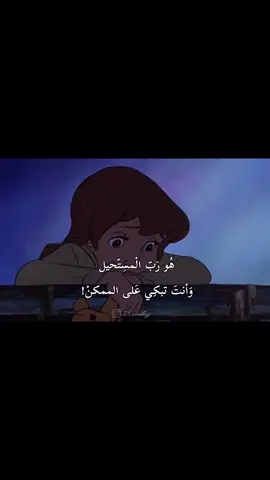 تبكي ؏ الممكن  #العراق_السعوديه_الاردن_الخليج_فلسطين#الموصل_دهوك_اربيل_بغداد_كركوك 