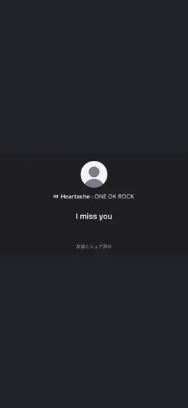 離れるほど強く#oneokrock #heartache #曲 