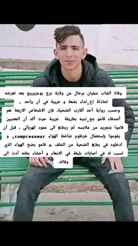 لاحول ولا قوة الا بالله #mari♥️hamza #chahdmirna 