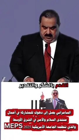 #تحالف_العزم #نينوى #مثنى_السامرائي #اكسبلور #بغداد 