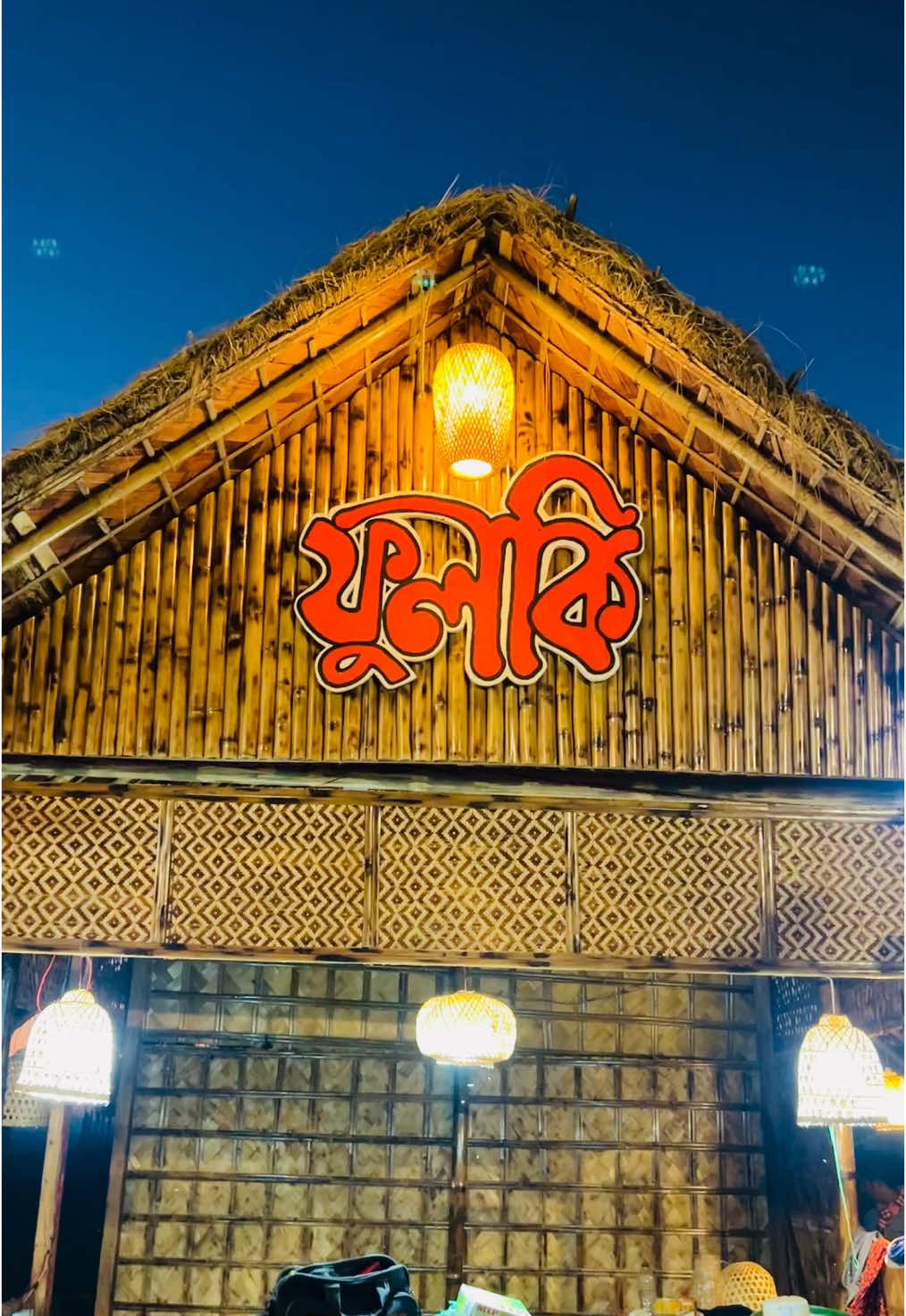 - রৌমারি ফুলকি কফি হাউজ..! 💖 #fyp #viral #রৌমারি #jamalpur #foryou #viralvideo #foryoupage #f #fffffffffffyyyyyyyyyyypppppppppppp 