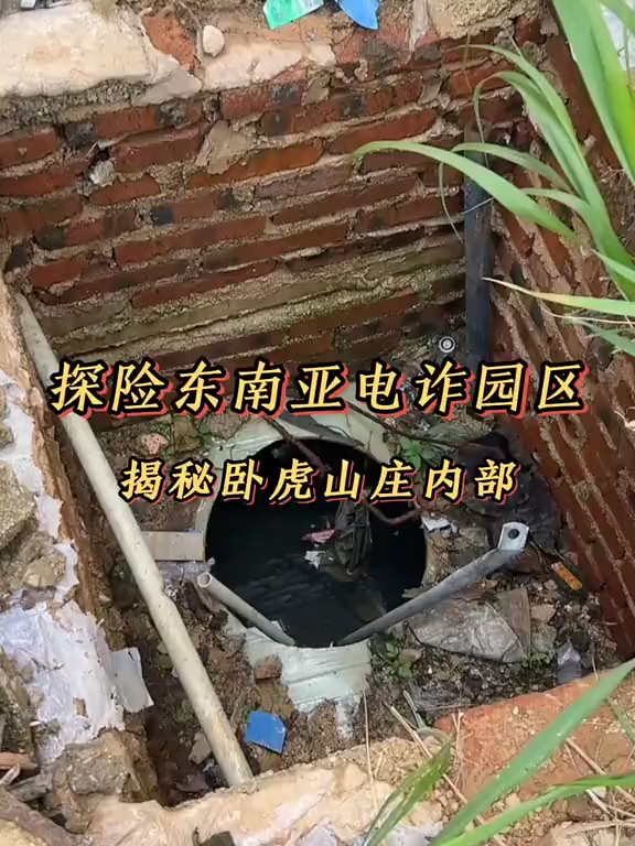 #缅甸 #电诈园区 #东南亚 实地探索东南亚电诈园区 ，转发宣传片