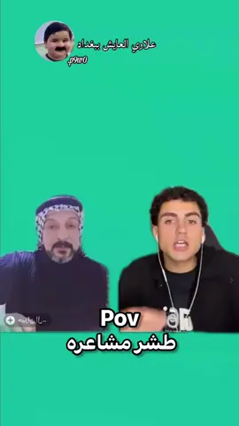 تريد تتونس تابعني 😂😂😂… #رياكشنات #فيديوهات #مقاطع #ضحك #ترند 