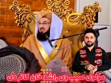 #rashidkhan1819 #rashidkhan #fypシ゚viral🖤tiktok #fypviraltiktok🖤シ゚☆♡viral #viralvideo #viral_video #fypviraltiktok🖤シ゚☆♡viral #ماشاءالله_تبارك_الله #fypシ゚viral🖤video #foryoupageofficiall #foryoupageofficiall❤️❤️tiktok #foryoupageofficial #افغانی_تیک_تاک🇦🇫 #پشتون_تاجیک_هزاره_ازبک_زنده_باد🇦🇫 #پشتون_تاجیک_هزاره_ازبک_زنده_باد🇦🇫🦁 #viralvideosofficial #viral?videos #viralvideosofficial #پشتون_تاجیک_هزاره_ازبک_زنده_باد🇦🇫 #افغانی_تیک_تاک🇦🇫 #foryoupageofficial #foryoupageofficiall❤️❤️tiktok #foryoupageofficiall #fypシ゚viral🖤video #ماشاءالله_تبارك_الله #rashidkhan 