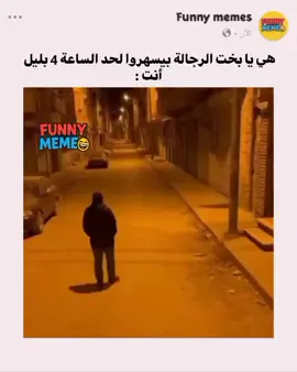 اعمل نفسك ميت 😂😂#meme #comedia #viral #explore #الشعب_الصيني_ماله_حل😂😂 #tiktok #capcut #Love #اكسبلور #fyp #fypシ゚