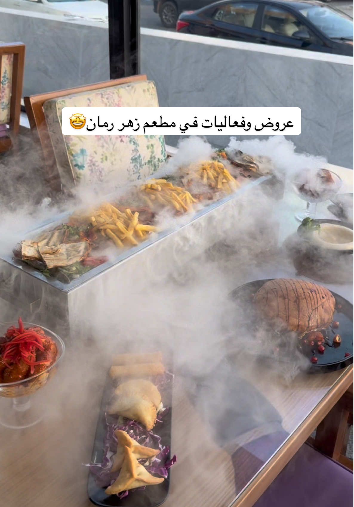 عروض وفعاليات في مطعم زهر رمان 🤩 @زهر رمان  فعاليات الفنانين اللي تحبونهم ع طاولات الاكل وتستمتعون في الاجواء الجميله 😍 وعروض للغدا والفطور بأسعار خياليه ❤️‍🔥 وخصم ٢٠٪؜ للمتابعين لمدة اسبوع🤩 #عروض #فنانين #مطاعم #جدة #اكسبلورexplore 