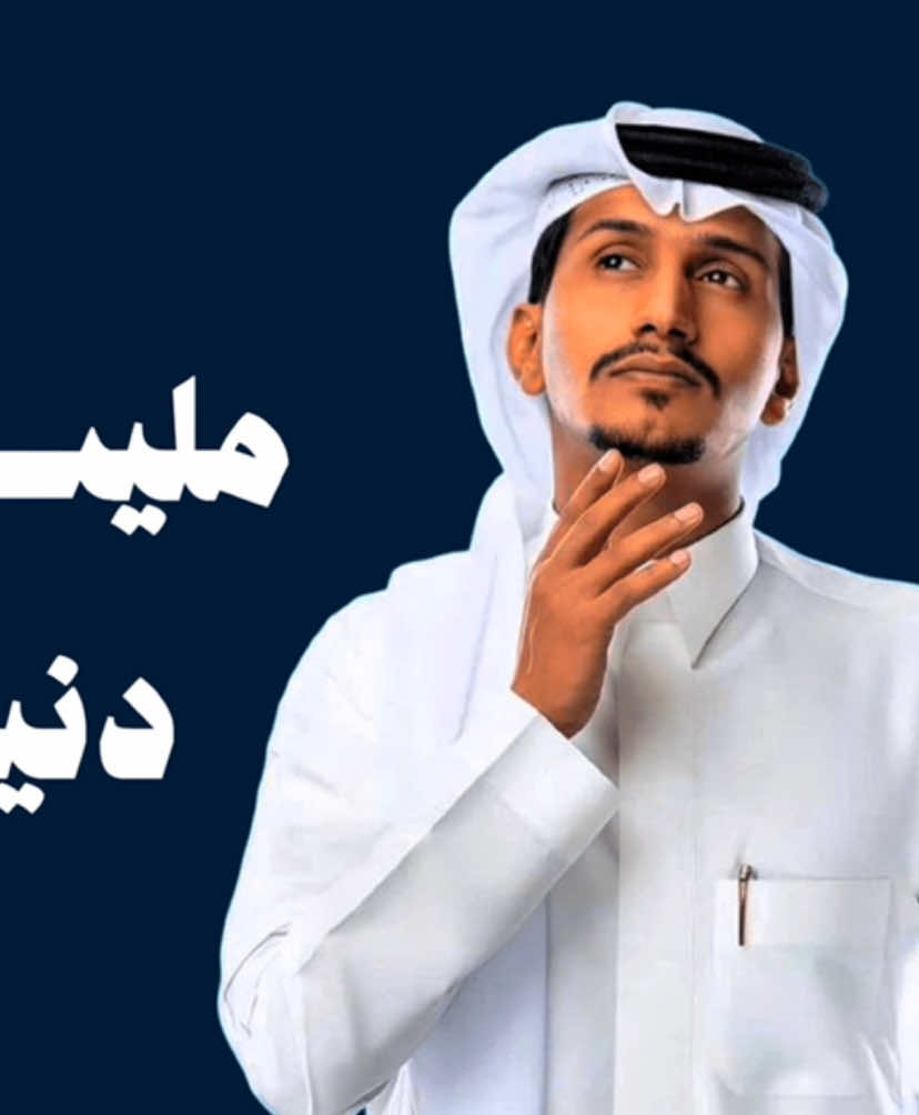 #غريب_ال_مخلص #شيلات #tiktok #fyp 