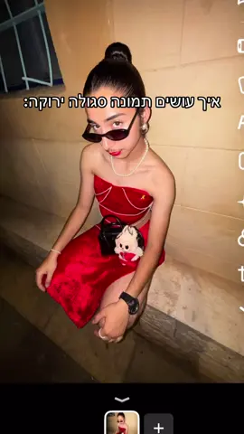 איזה כיף שכל כך הרבה לוקחים בזה חלק💜💚 #תמונהסגולה #תמונתפרופיל #שפם #בןאובת #גולדה 