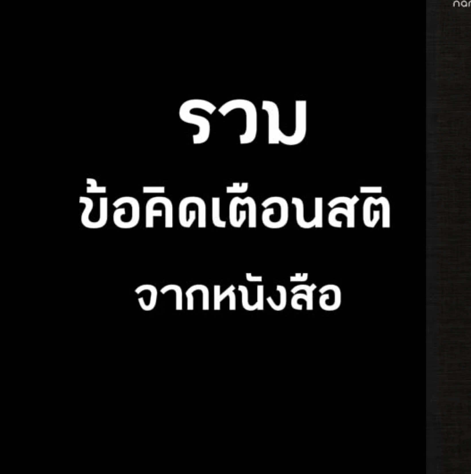 รวมข้อคิดเตือนสติ จากหนังสือ The Pivot Year 365 วัน เปลี่ยนตัวเองเป็นคนที่อยากเป็น #สรุปหนังสือ #Podcast #พัฒนาตัวเอง #fyp #ชีวิต