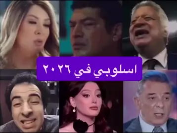 تحديث شخصيتي في 2026#2026 #تحديث #اكسبلور #الشعب_الصيني_ماله_حل😂😂 #سنة_جديدة 