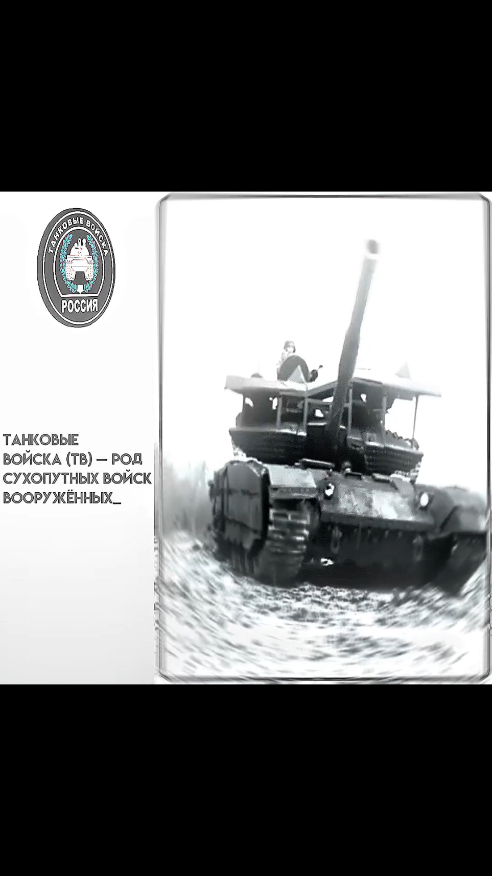 Долгое интро #333team #россия #милитари #авиация #т90 #панцирьс1 #вдв 