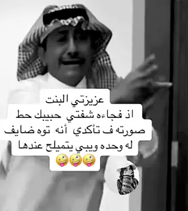 #🤣🤣🤣🤣🤣🤣🤣🤣🤣🤣🤣🤣🤣🤣🤣🤣 #اكسبلور_تيك_توك_مشاهيرك_توك_ترند🎶🎶❤️ #اكسبلور_تيك_توك_مشاهيرك_توك 