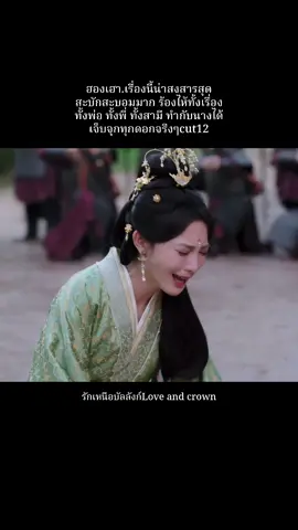 #รักเหนือบัลลังก์ #ซีรีส์จีน #tpbpp8 #เหรินเจียหลุน #เผิงเสี่ยวหราน 