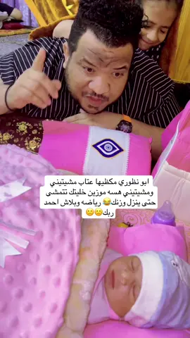 موصوجك صوج الي يخليك تسوي رياضه بلاش🙄#ام_نظوري #نظوريات #ابو_نظوري 