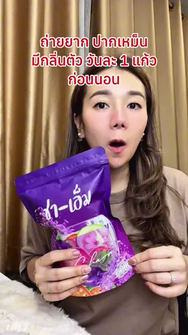 1 แก้ว ก่อนนอน เริส!! #ชาเอ็ม #ชเอมร้านแม่โย #ร้านโยธกา #ของดีบอกต่อ 