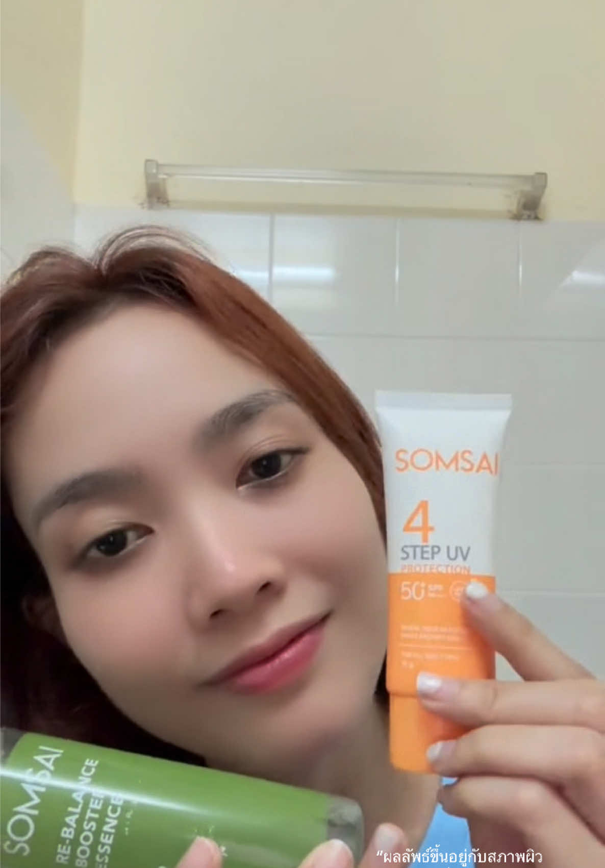 ใช้คู่กันแล้วผิวดูฟูขึ้น แบบไม่ต้องแต่งหน้าเยอะ ✨💦 #SOMSAI #เป็นสิวต้องส้มใส #ส้มใส16ปี #สบู่น้ำส้มใส #ผิวติดสาร