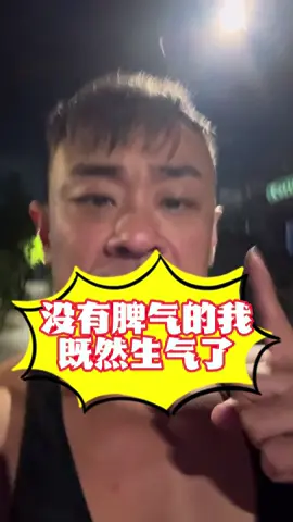 大家来评评理 #sgsky 