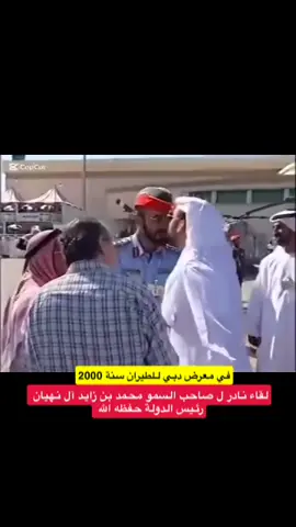 في معرض دبي للطيران سنة 2000