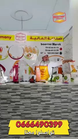 قطاعة v3 börner الألمانية 🇩🇪  متوفرة الآن بالمغرب 💥  للتأكد من المنتج الأصلي تواصل مع السيد عبد اللطيف عبر واتساب مكالمة صوتية او فيديو ⚠️ 0666490399 👈📩 #vrl #explorepage #foryoupage #قطاعة_أشكال #borner_morocco 