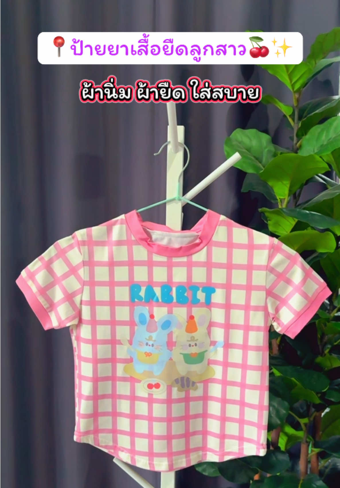 เสื้อยืดลูกสาว น่ารักมาก ผ้านิ่มนิ่มใส่สบาย มีหลายลายให้เลือกน่ารักมาก ลายคิ้วคิ้วสวยมาก คุณภาพหลักพันราคาหลัก 10 รีบกดรีบจิ้มเลยจ้า #รีวิวของใช้เด็ก #รีวิวชุดเด็ก #แนะนำของดีบอกต่อต่อ#ปลาหมูสายเเฟชั่น @ปลาหมูสายแฟชั่น  @ปลาหมูสายแฟชั่น  @ปลาหมูสายแฟชั่น 