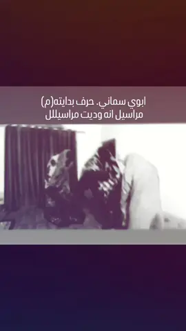 والنعم😄🦦+اسف اكو غلط بل الاكتابه😃#فهد_نوري #اغاني #ترندات #سماني_ابوي #لايك 