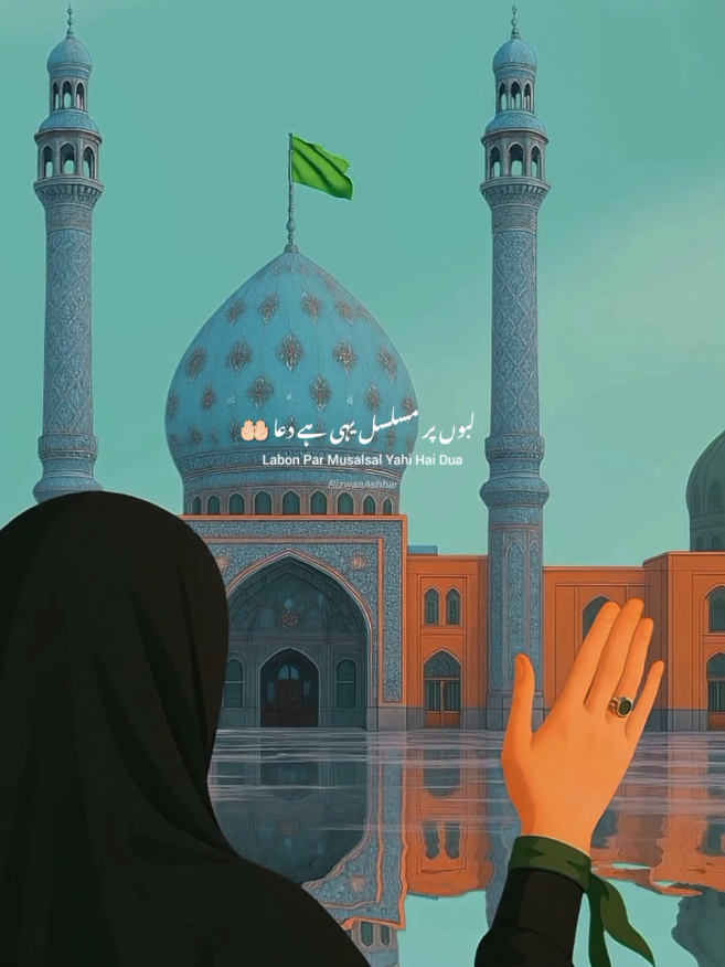 I have Just One Dream 🥺❤️‍🩹 . . . #imamezamana  #ayyamefatima #shia  #status #fyp 