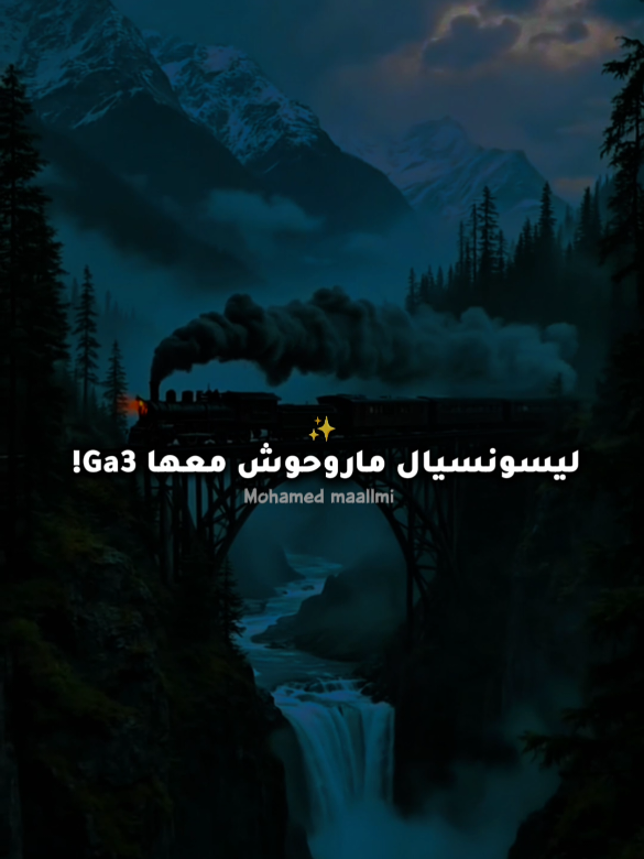 #capcut #foryoupage❤️❤️ #تصميم_فيديوهات🎶 @Hafid guidji @ْMohamed maallmi @ْMohamed maallmi 