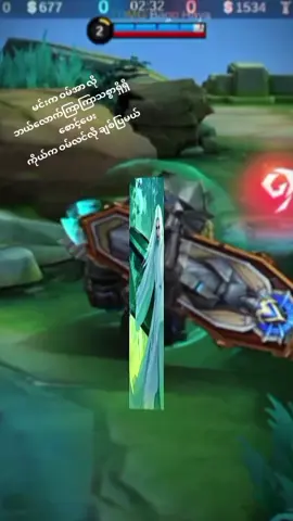 ######mlbb Grockသည် ဝမ်လင်ဖြစ်ကြောင်း####fyp##tiktokmyanmar#####