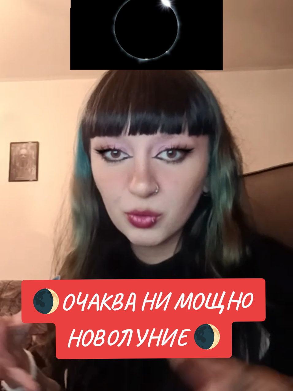 🌒ОЧАКВА НИ МОЩНО НОВОЛУНИЕ 🌒 #energy #fyp #newmoon #spirituality #foryoupage❤️❤️ 