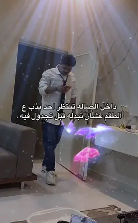 حسابي الأساسي طار ضيفوني هنا 