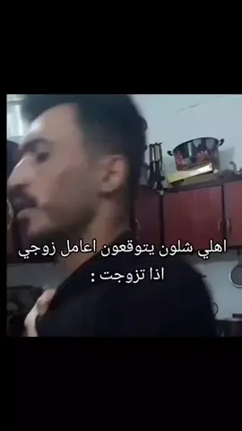 لا عمي مو هيججج