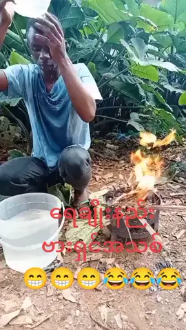 ဘဝအမောများပြေပျောက်ကျပါစေ