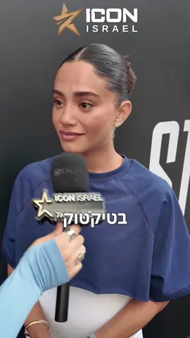 שהמראיינת שלנו חדה