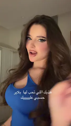 وش إحساسك بعد مكتشفة انو بلاير!