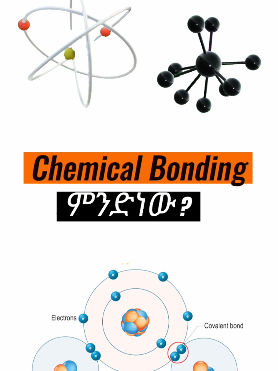✅️ Chemical Bonding Simplified! #etstudy #chemistry #ethiopian_education #ethiopianstudents #ጥናት 