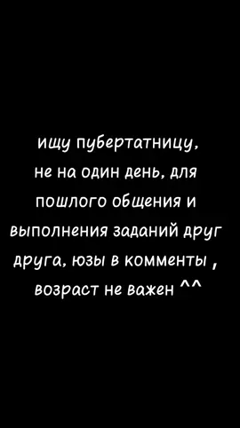 #ищупубертатницу #щппропубертат #пубертатныйтикток 