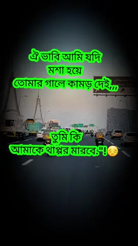 #trendingsong #trendingvideo #treitwithitkok #treitwithitkok #Bangladesh 