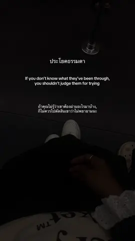 อย่าตัดสินคนอื่นถ้าไม่รู้🥹😵‍💫#fyppppppppppppppppppppppp #แลกเปลี่ยนความคิดกัน #คําคมภาษาอังกฤษ #เปิดการมองเห็นtiktok #ฮีลใจ 