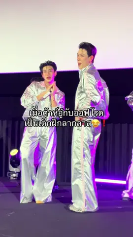 เด็กฝึกงานลากลาสทำงานหนักเหลือเกิน555555555555 #ต้าห์อู๋ออฟโรด #ต้าห์อู๋ #ออฟโรด #laglace 