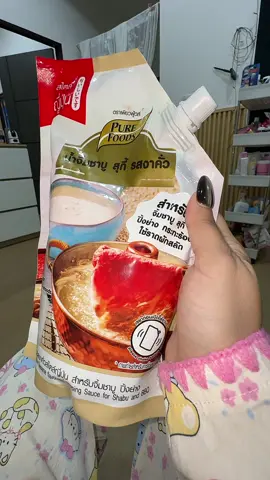 #น้ําจิ้มงาคั่ว #น้ําจิ้มงาคั่วเพียวฟู๊ดส์ #อร่อยบอกต่อ #บาลาบิววรีวิว 