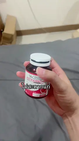 #แอสต้าแซนธิน 