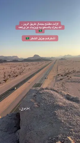 #المملكه_العربيه_السعوديه 