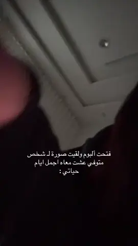 الله يرحم جميع اموات المُسلمين #foryou #fyp 