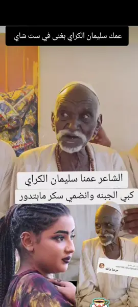 سليمان الكراي بغني لك في ست البنات #✌️💪❤️🔥✌️ 